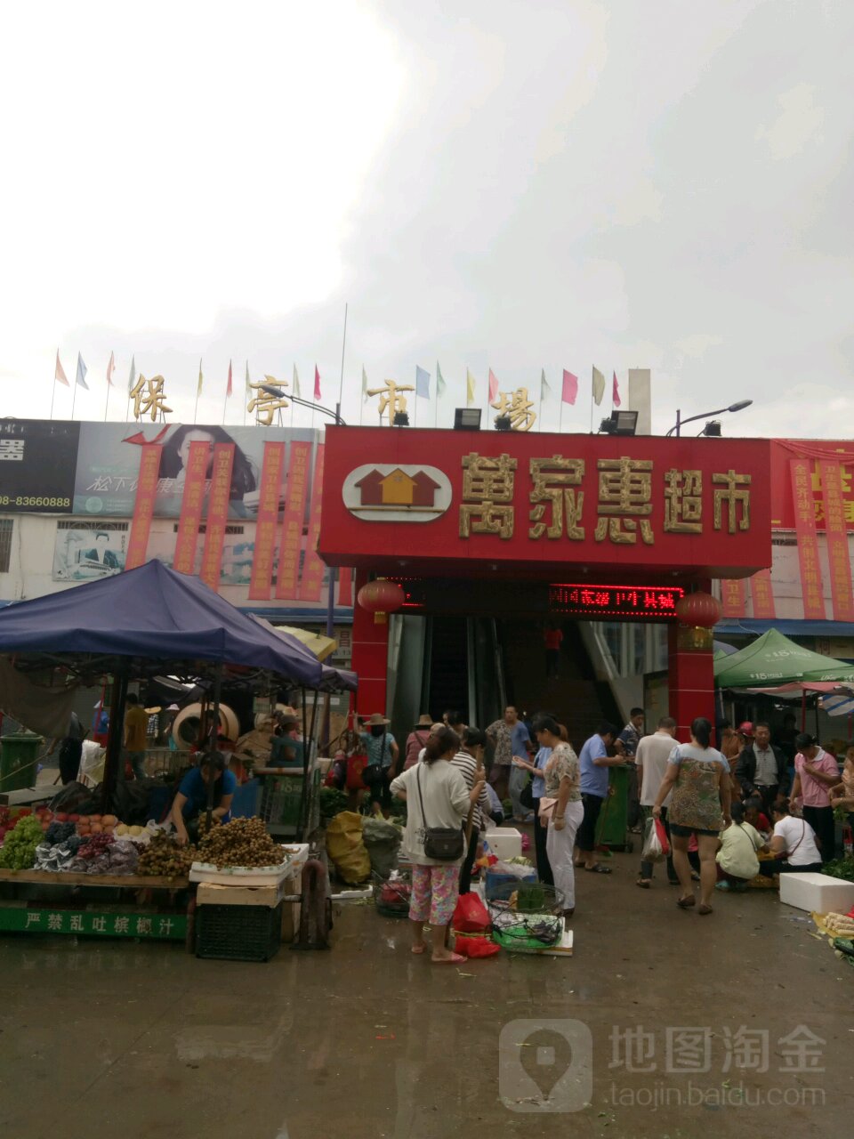 万家惠超市(团结北路店)
