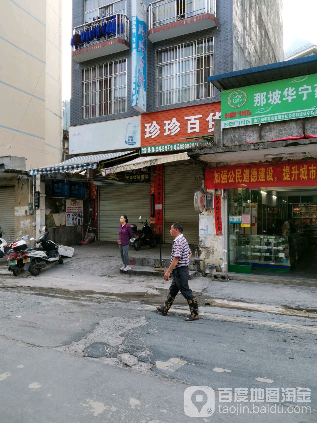 震震百货(民中路店)