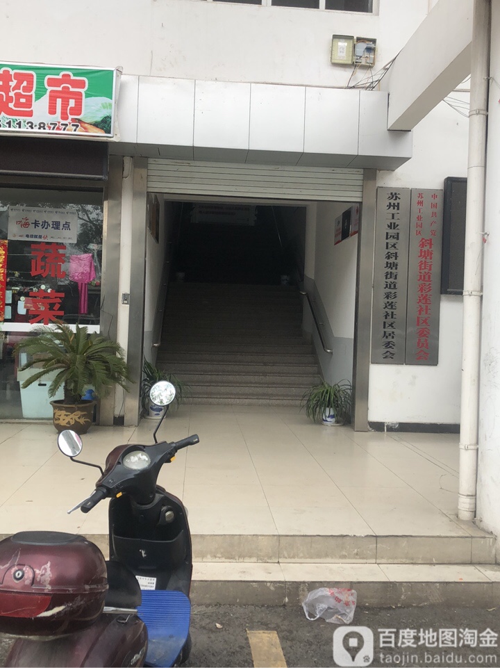 苏州市苏州工业园区莲池街附近