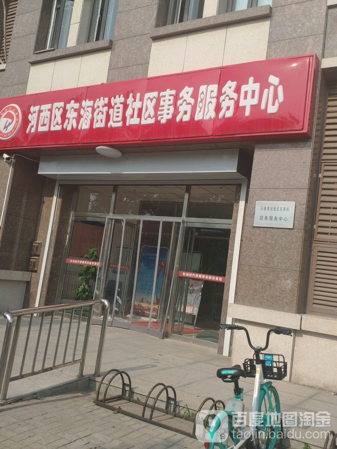 陈塘庄热电厂社区地名网_天津市市辖区河西区东海街道陈塘庄热电厂