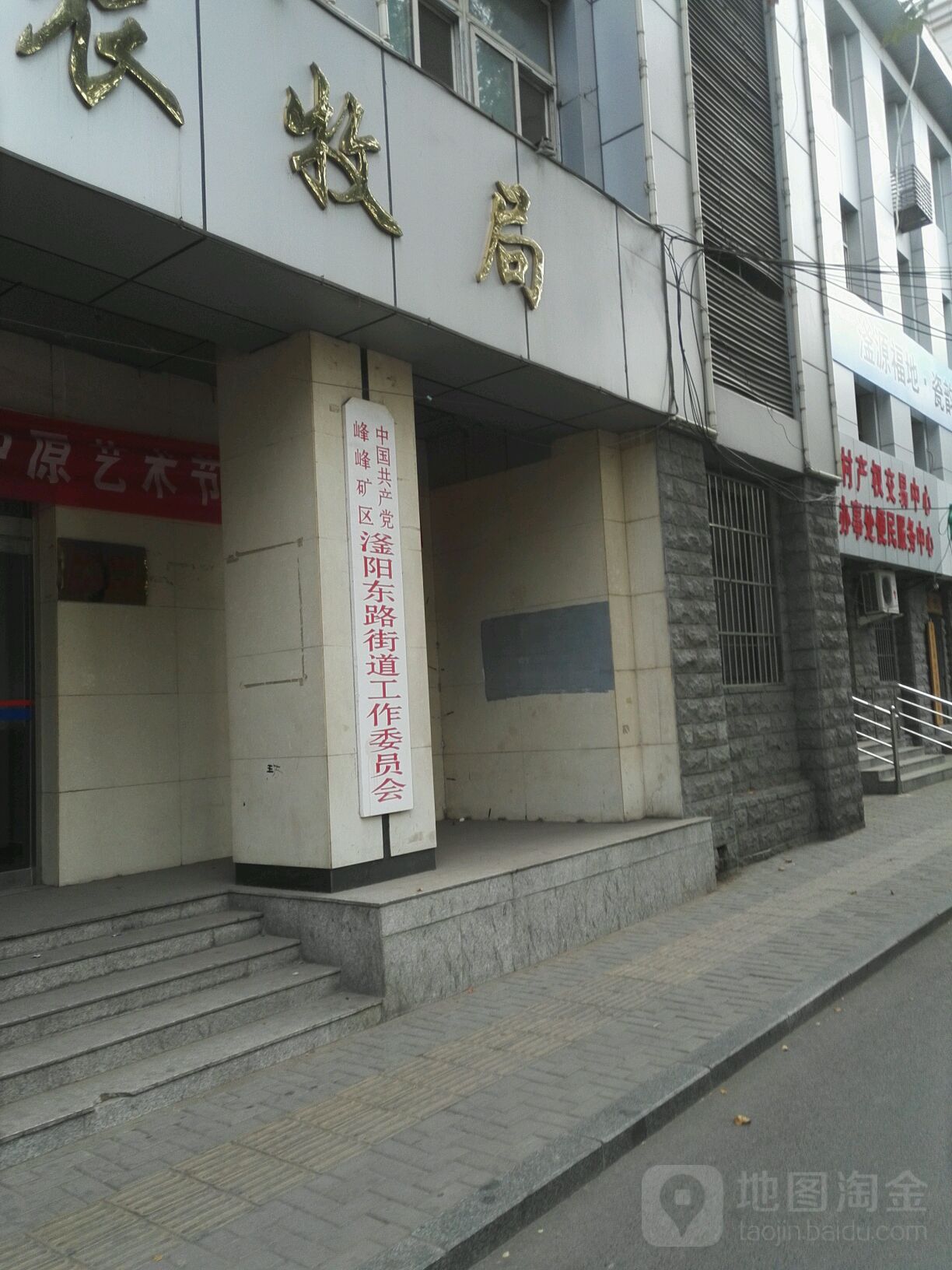 邯郸市峰峰矿区保卫路与滏阳东路交叉口西50米