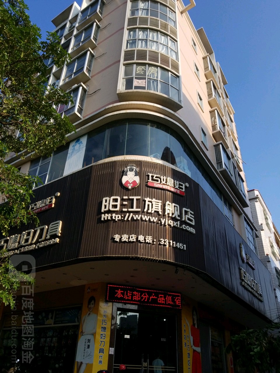 巧媳妇刀具(阳江旗舰店)