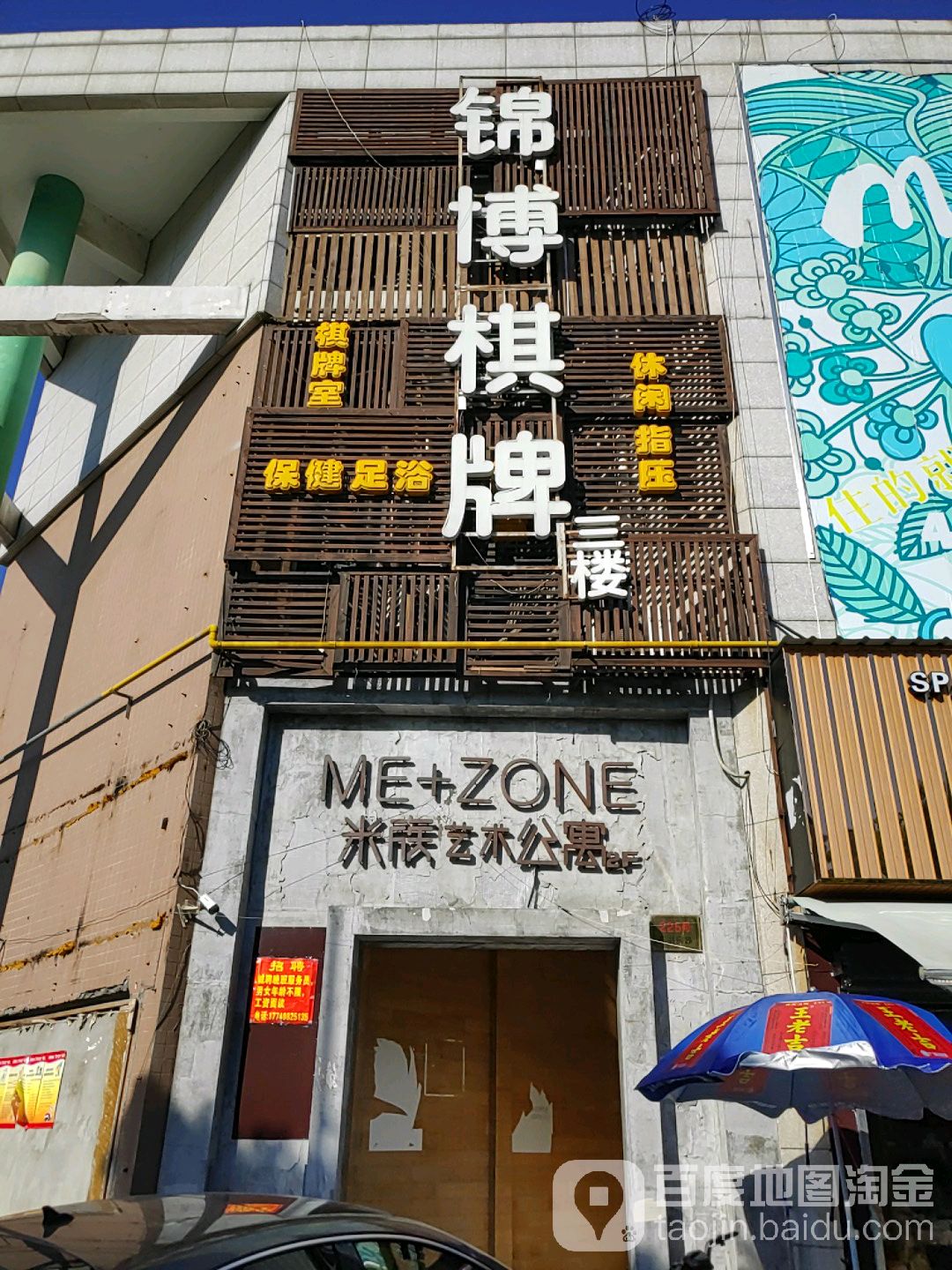 锦泰棋牌