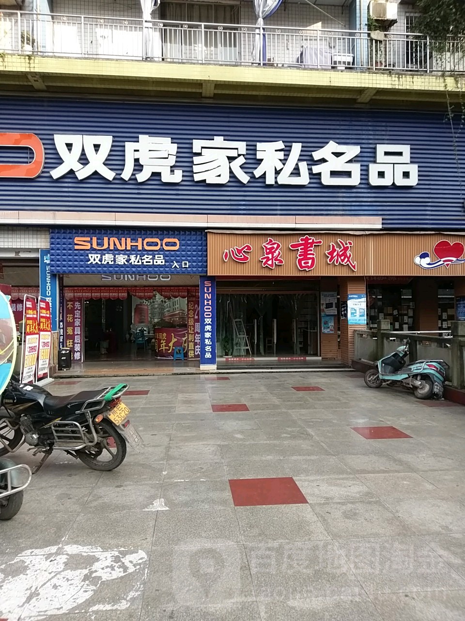 心泉书店(少岷广场店)