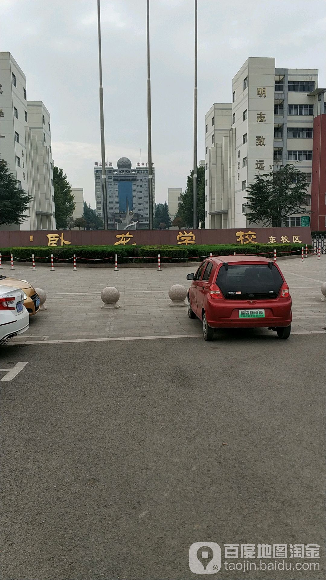 卧龙学校
