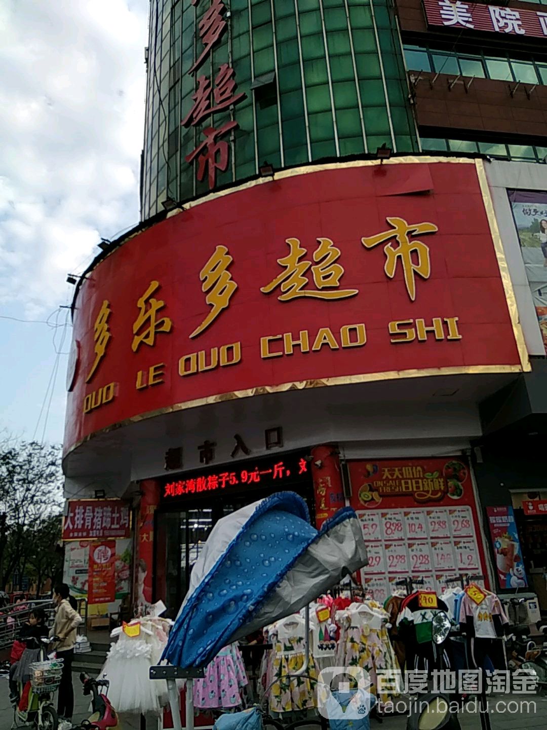 大润发时代购物广场(解放大道店)