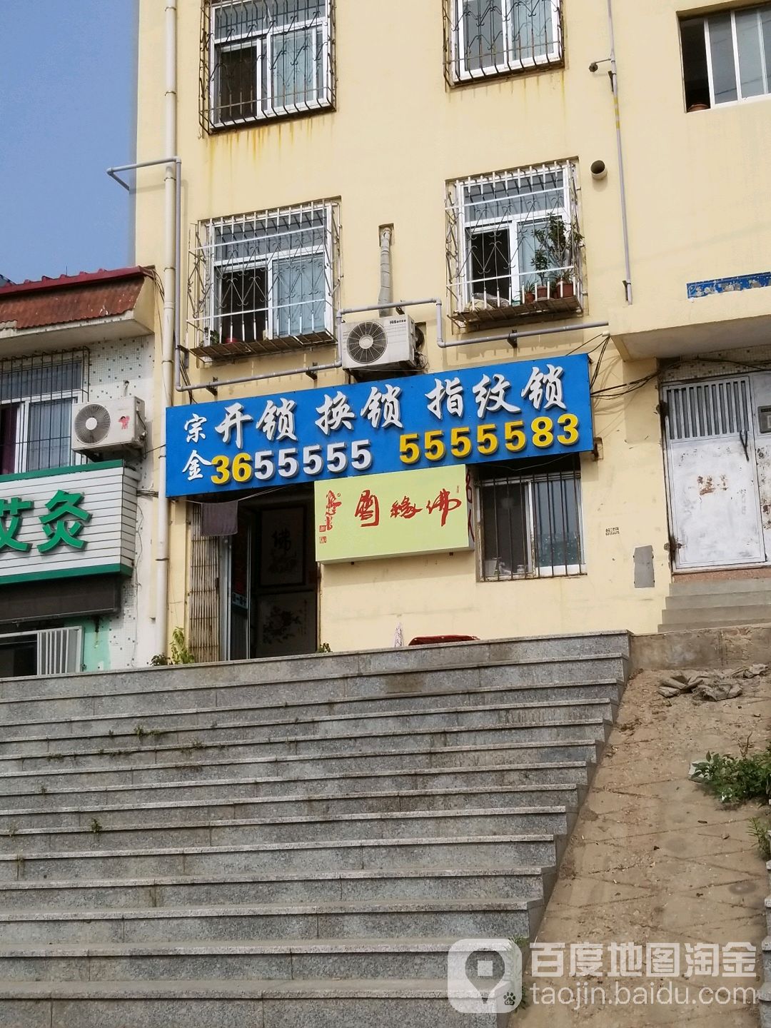 宗金开锁换锁(古寨西路店)