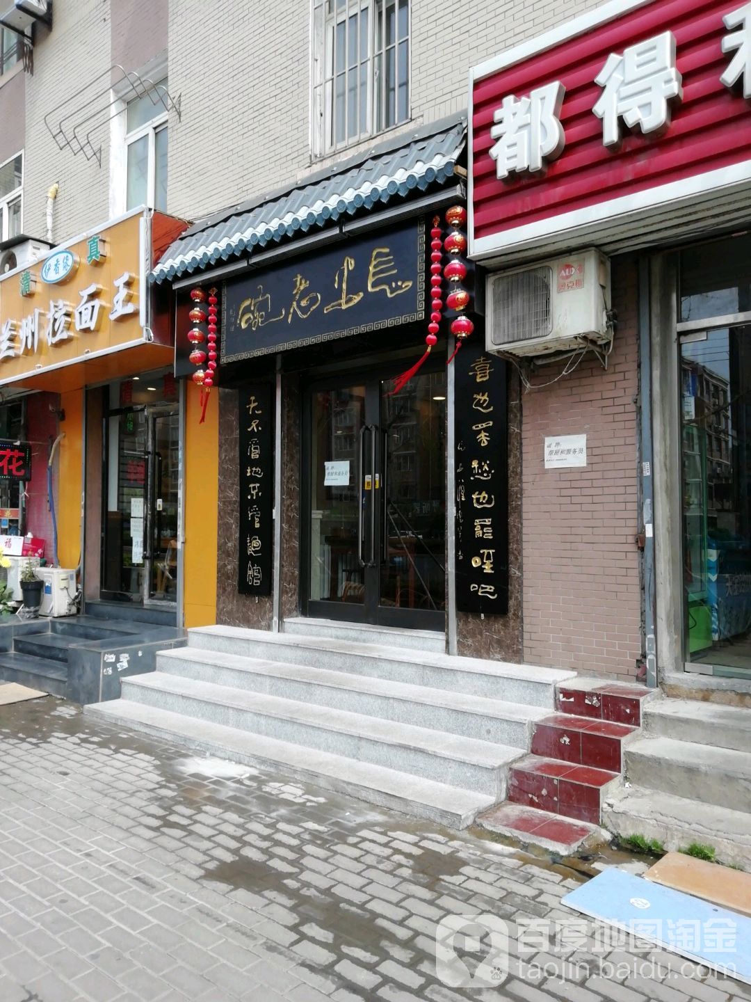 长生老湾(辽师店)