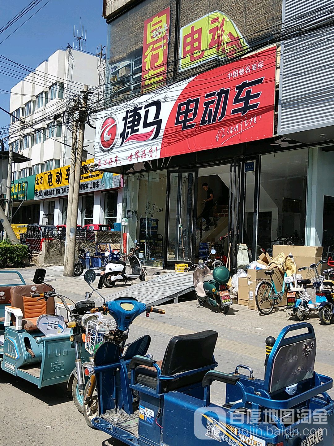 捷马电动车自行车)(千里马环岛)