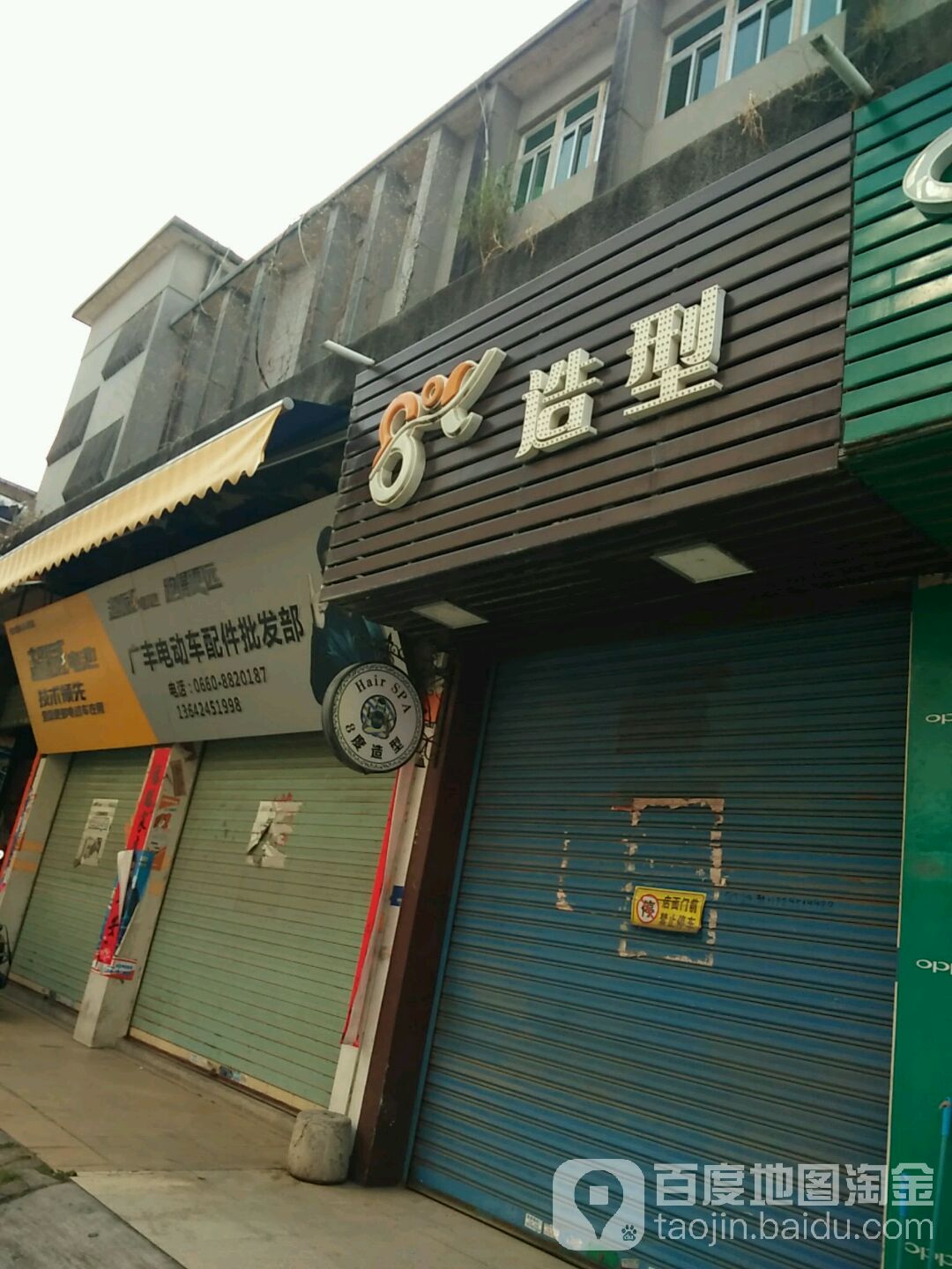 梵古烫染造型