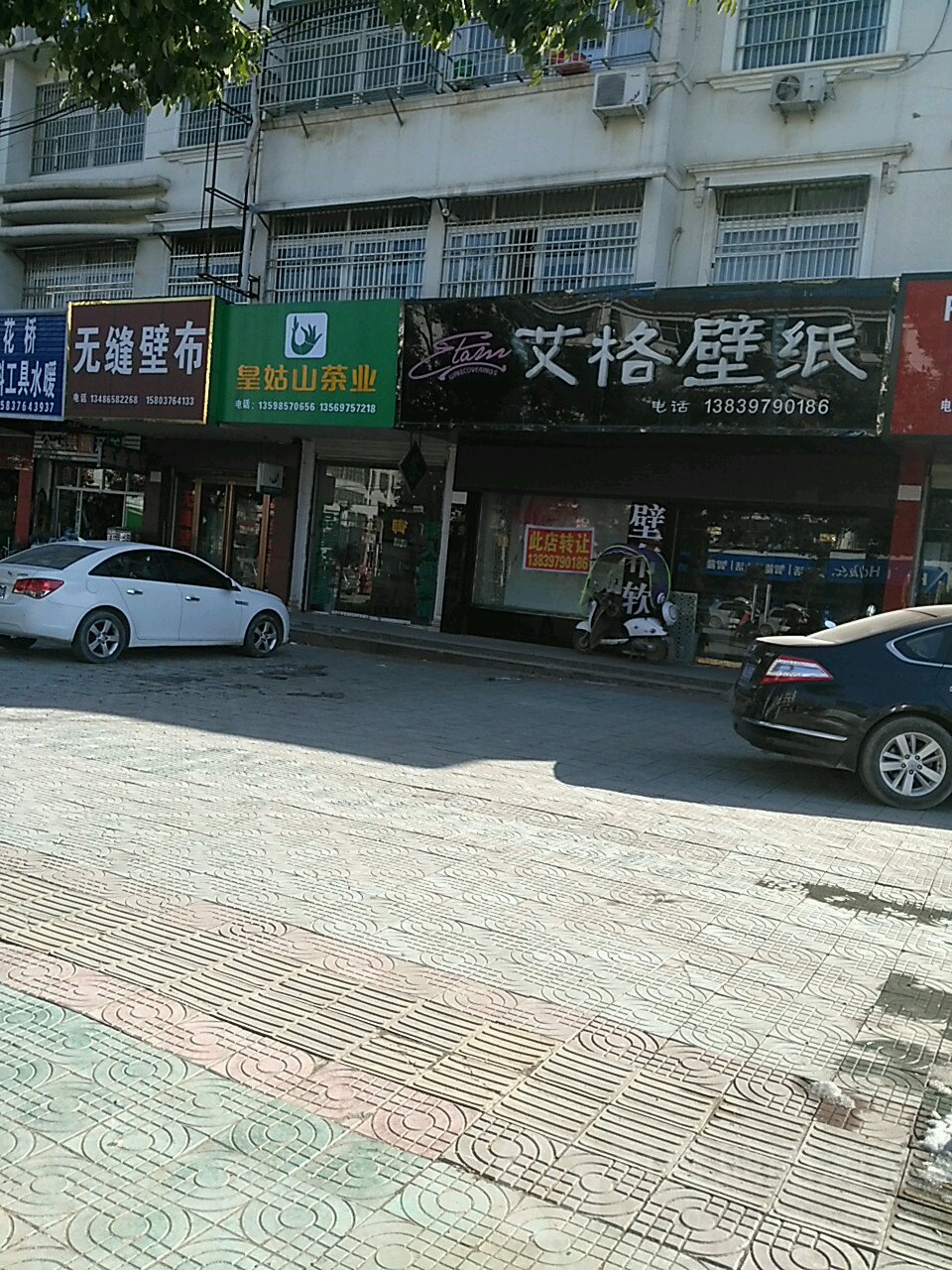 无缝壁布(黄河路店)