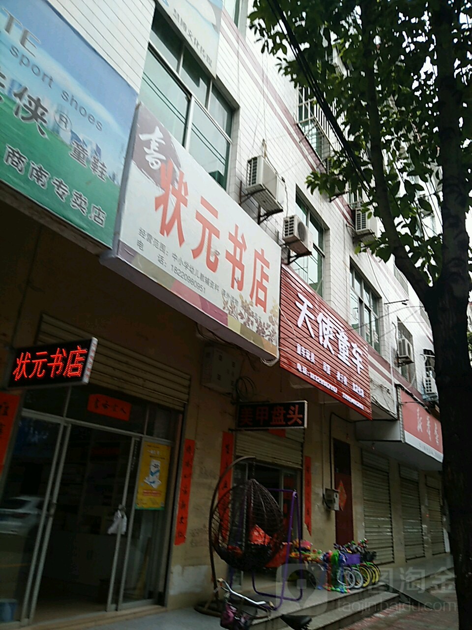 庄园书店(东环路店)