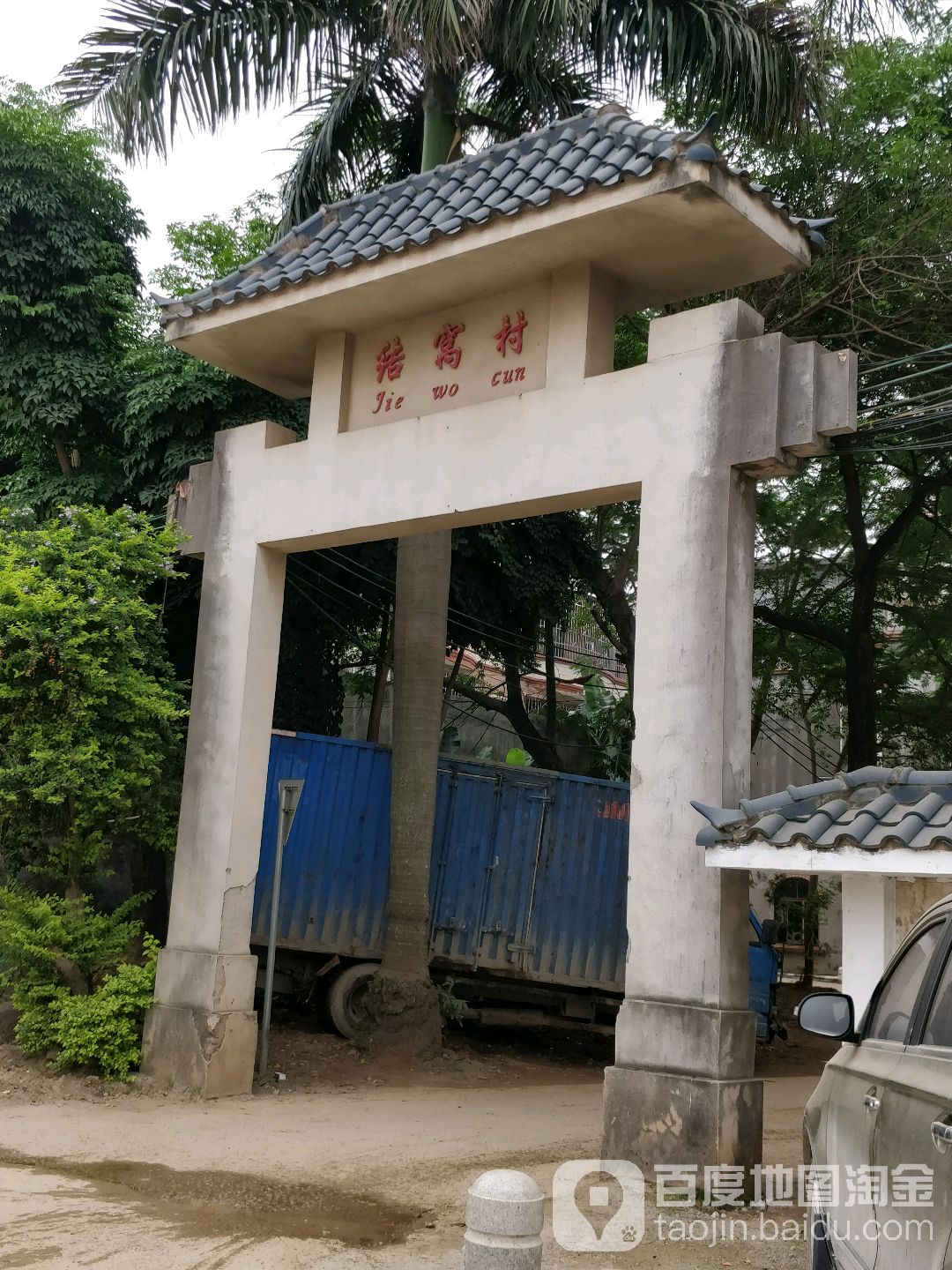 惠州市博罗县