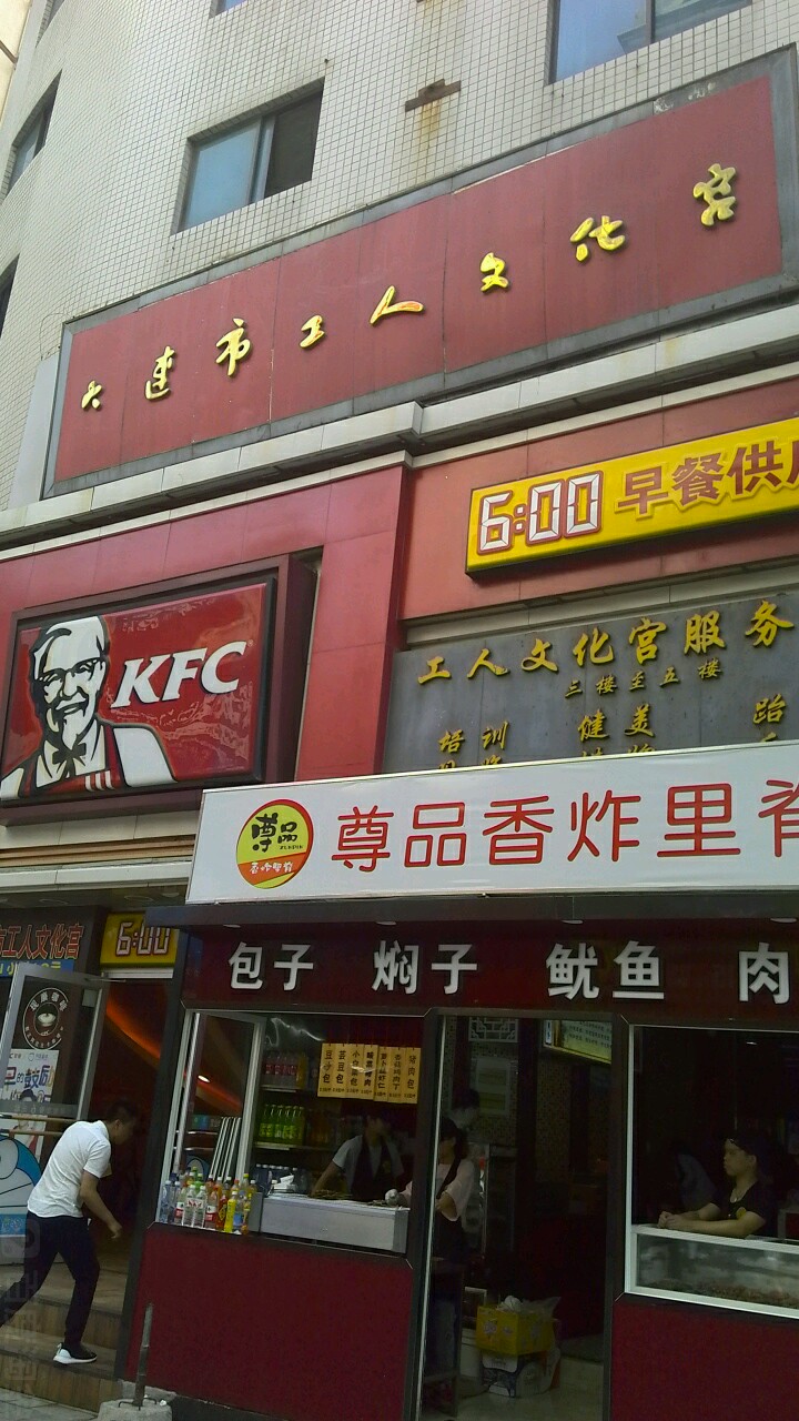 大连市工人文化宫