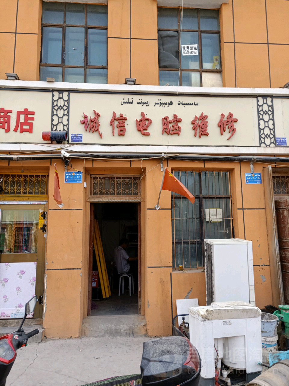 诚信电脑维修