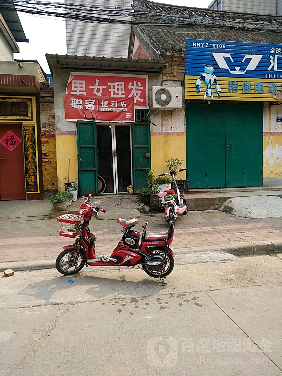男女理发