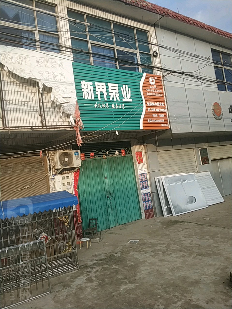 息县岗李店乡新界泵业(106国道店)