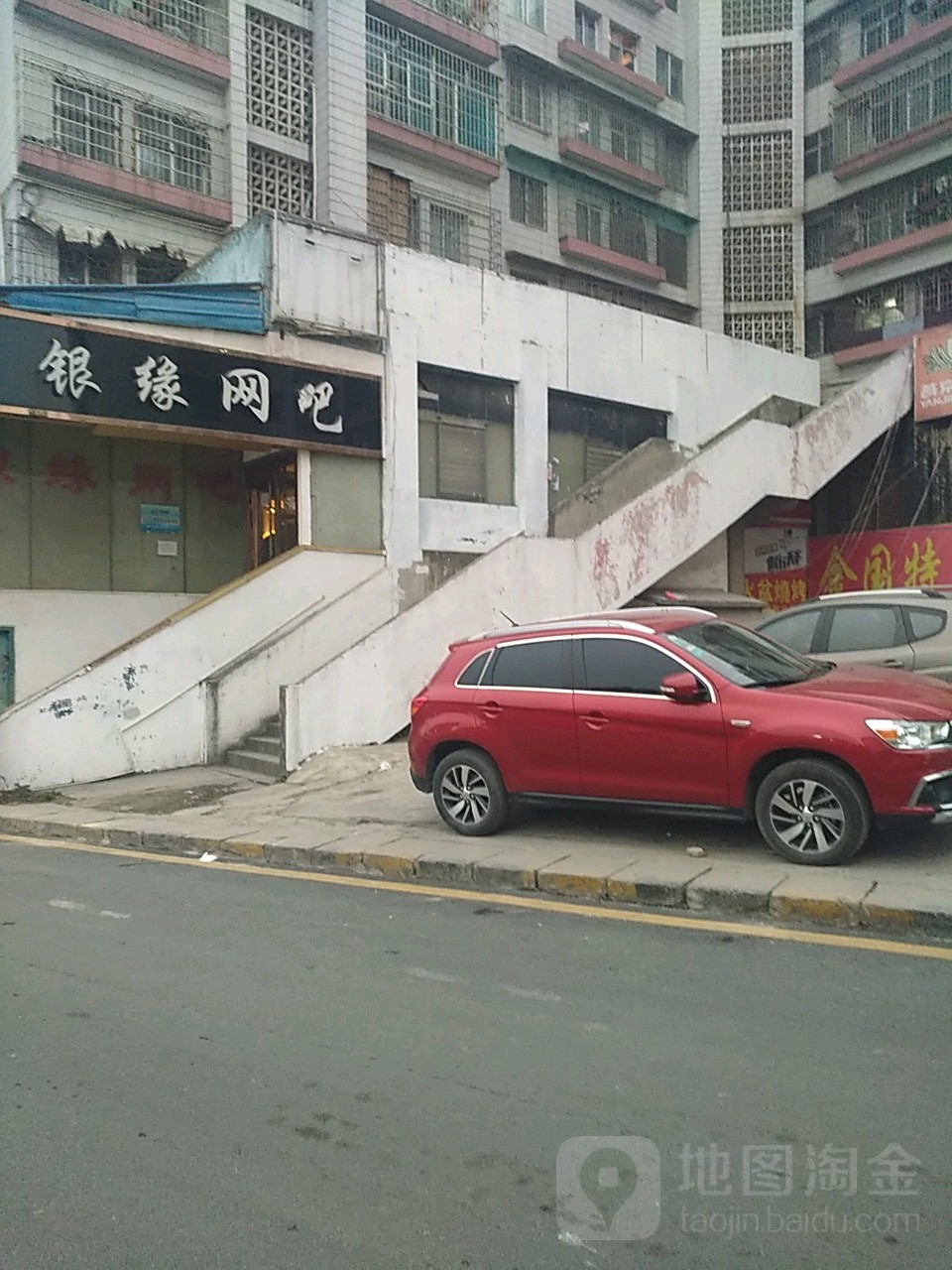 银缘网吧