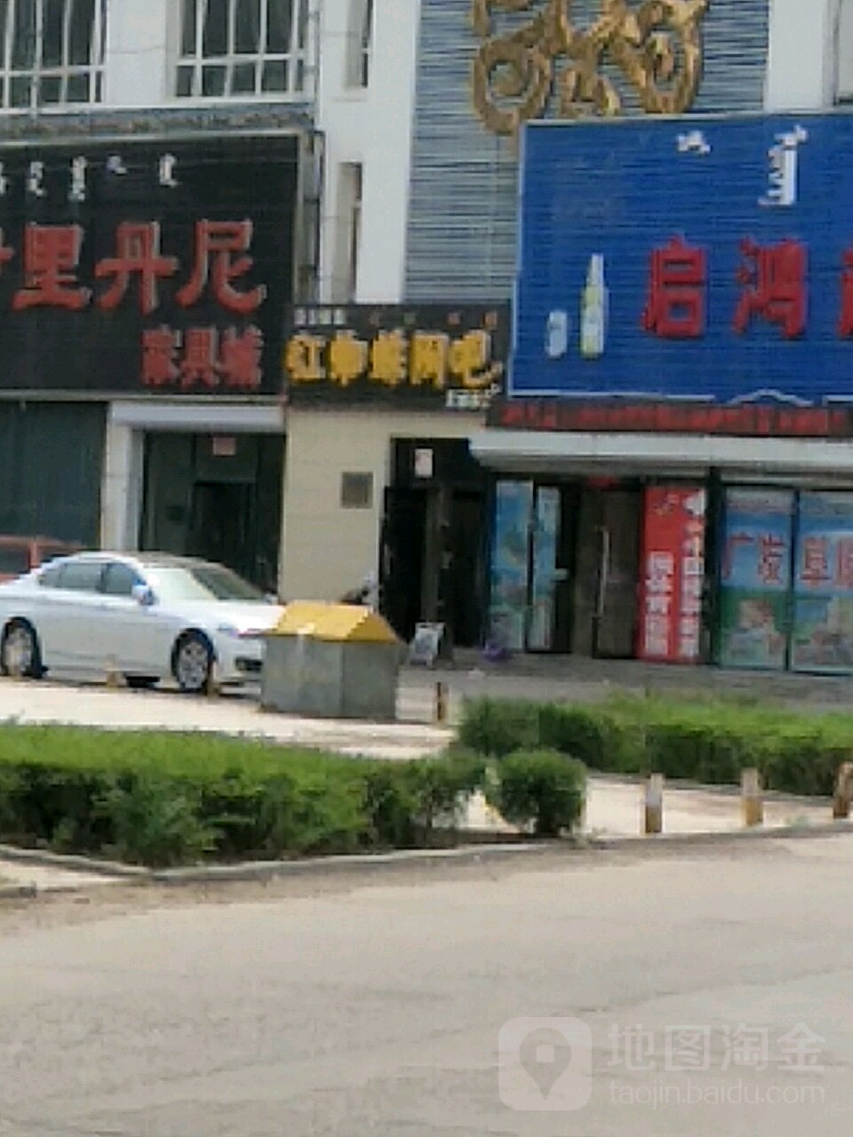 红蜘蛛网吧(民航路店)