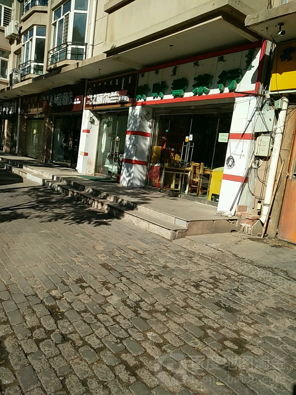 叶夜香茶行(怡心苑住宅小区店)