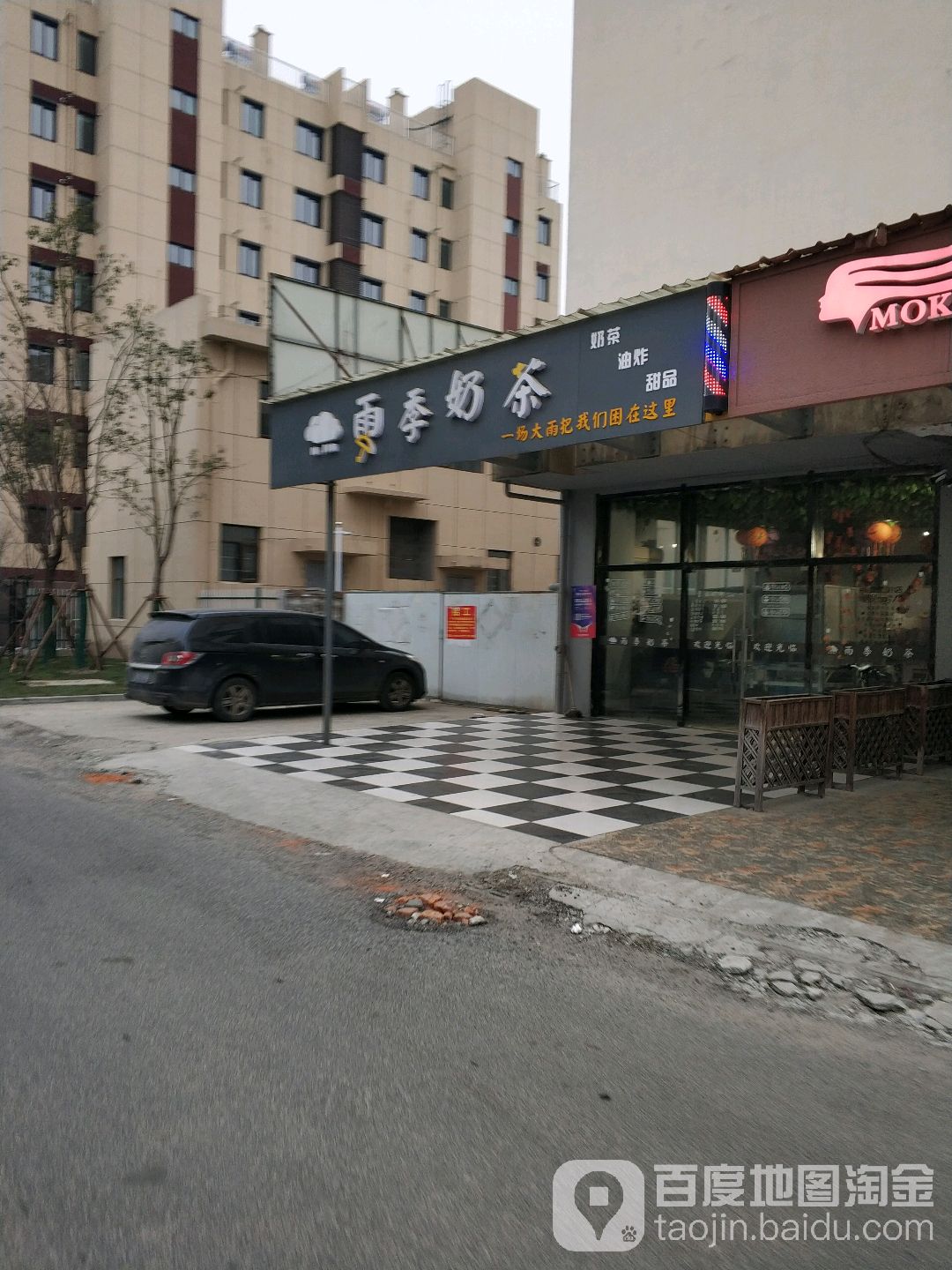 雨季