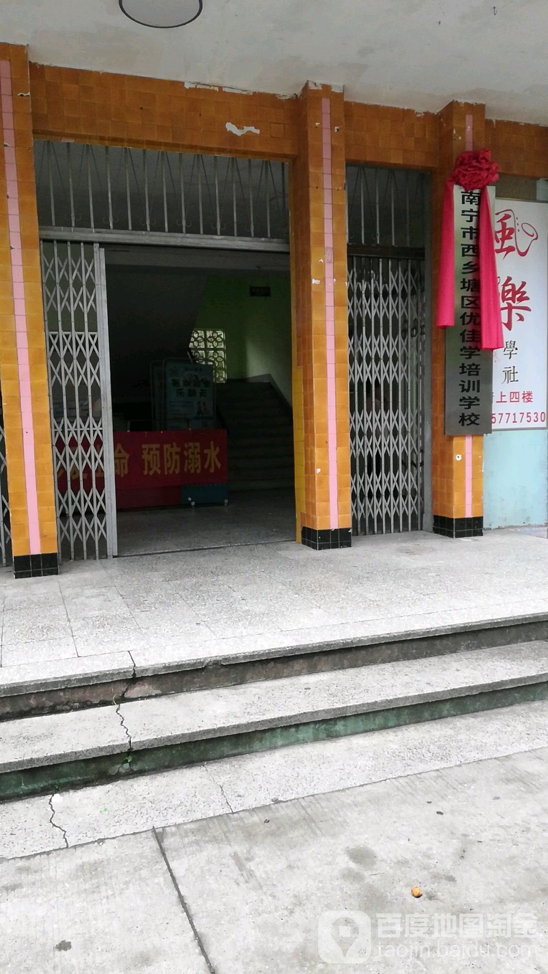 广西南宁市优佳学教育