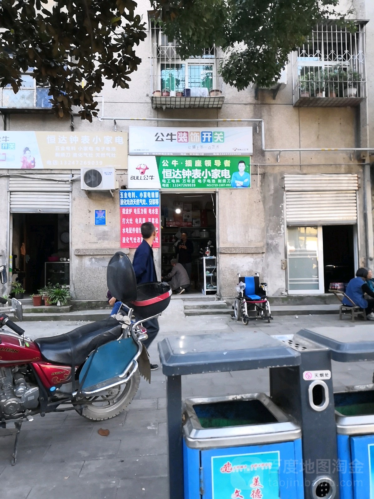 恒达种麦小家店