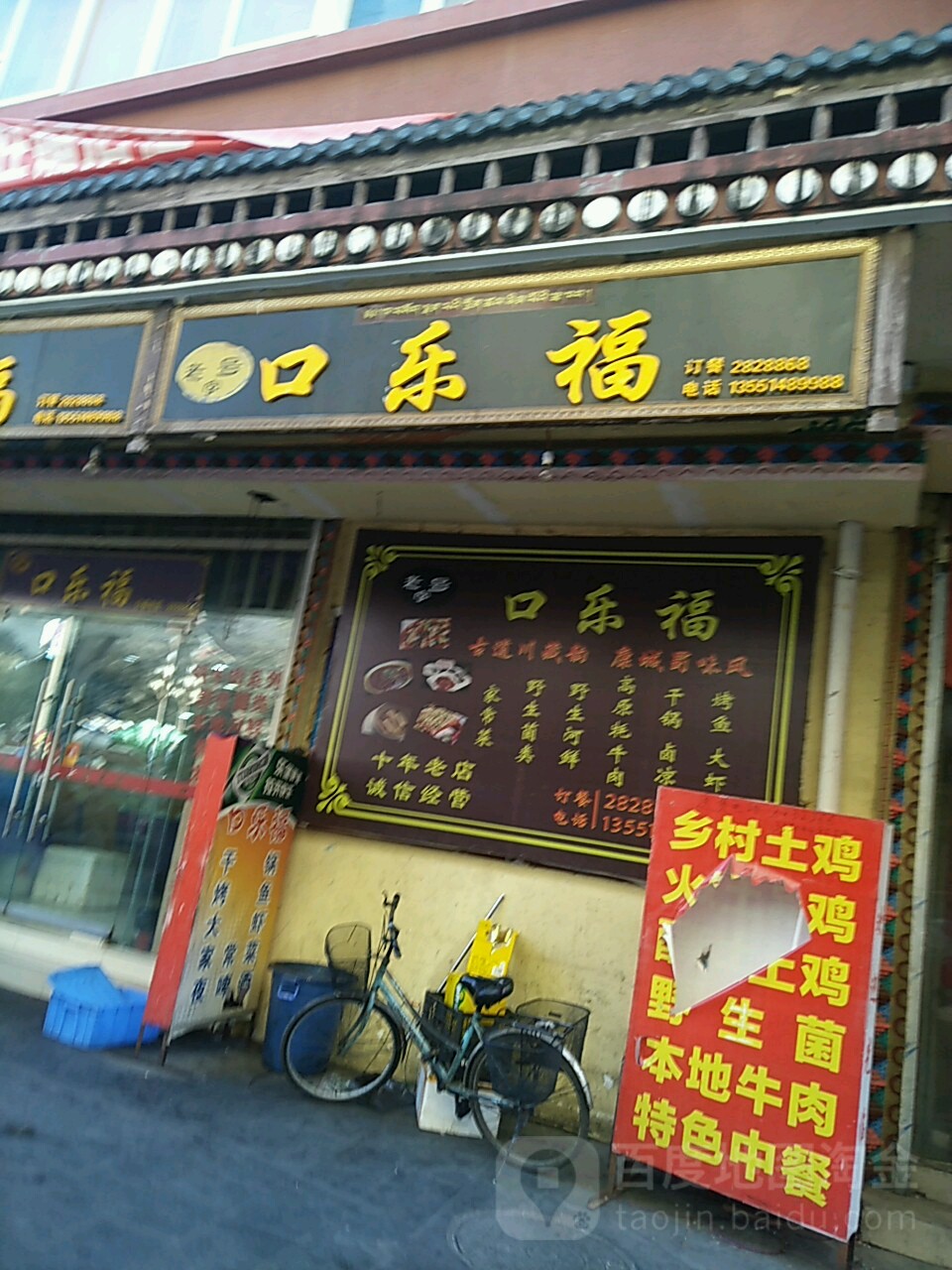 扣乐福(金珠街店)