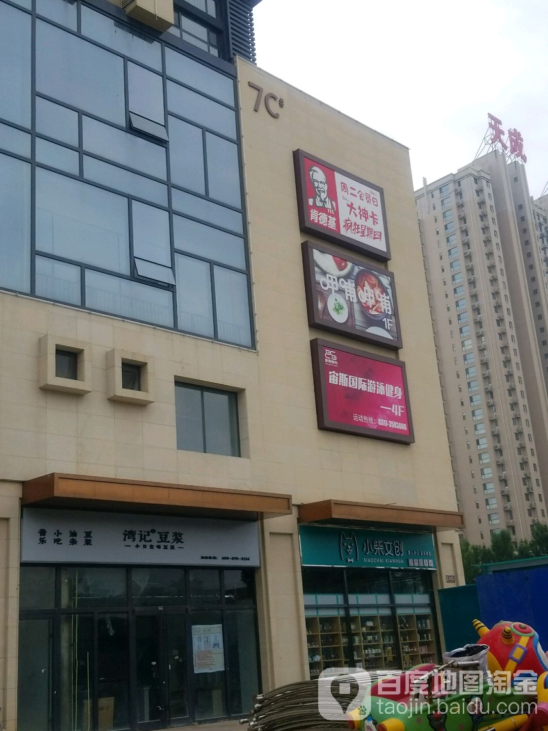 宙斯国际游泳健身(泰合商业广场店)