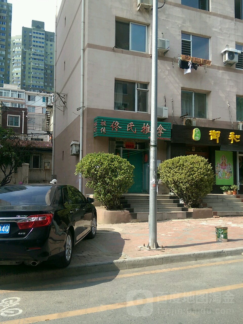 佟氏推拿