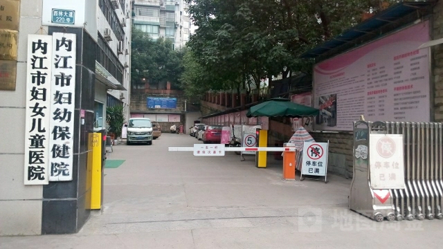 内江市妇幼保健院