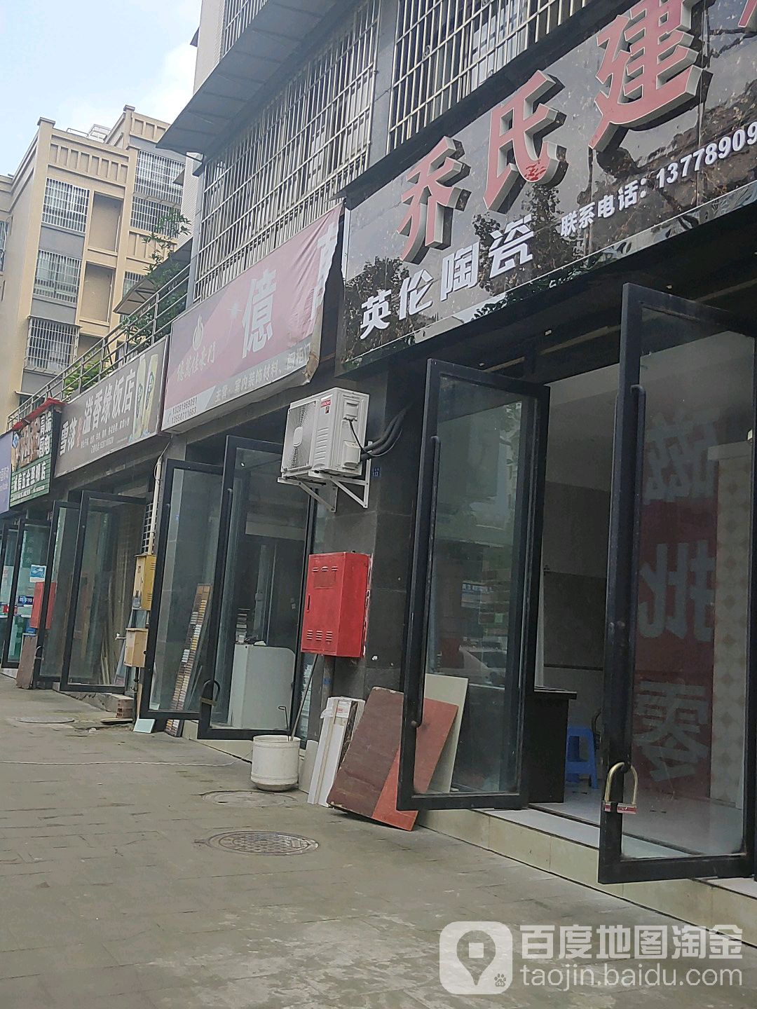 亿万佳豪门(天际上城A区店)
