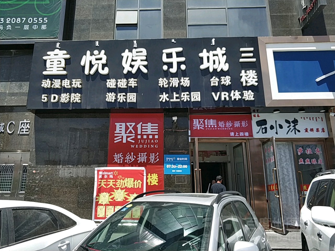 聚焦婚纱摄影(包头店)