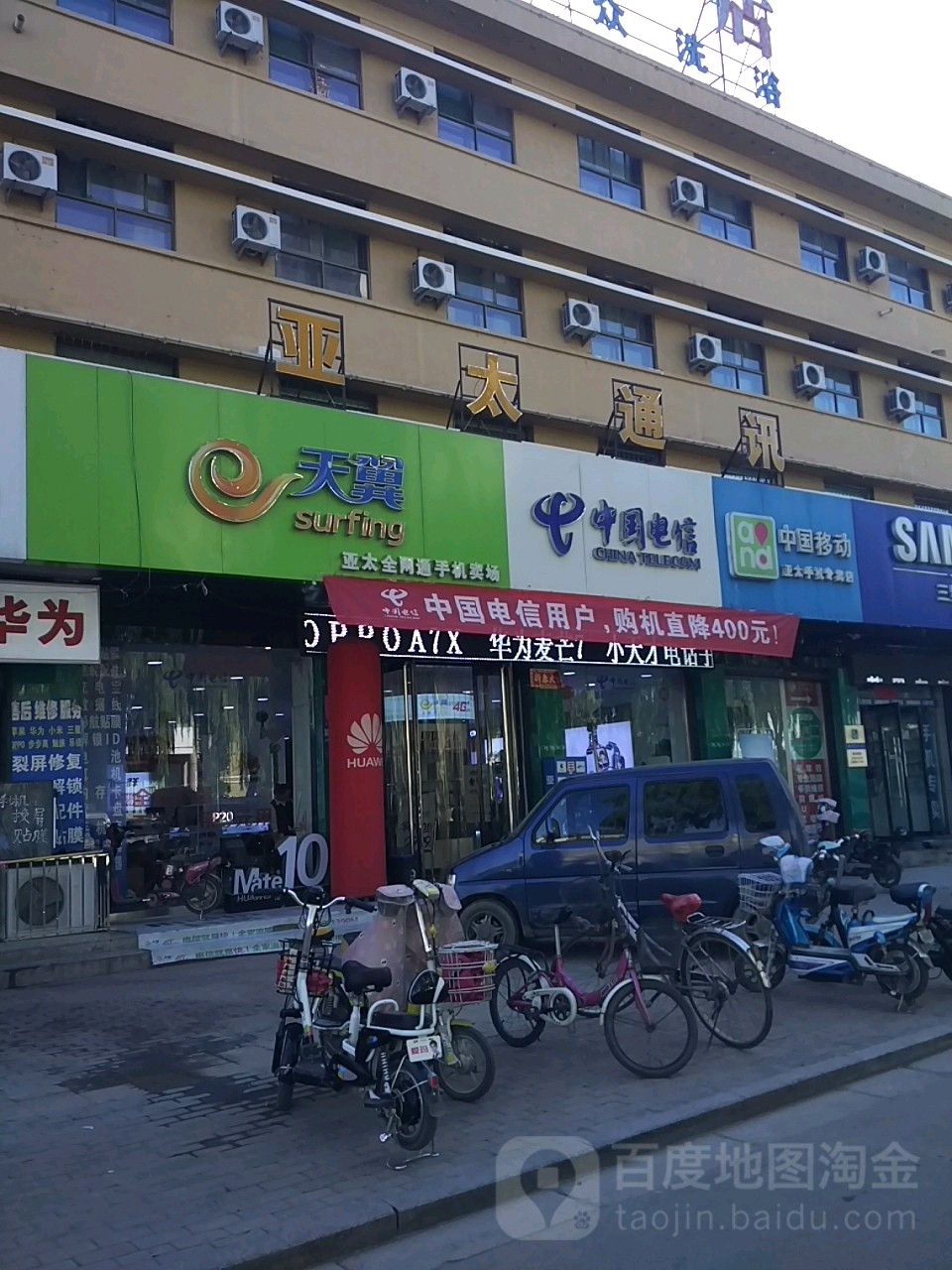 中国电信(中都路店)