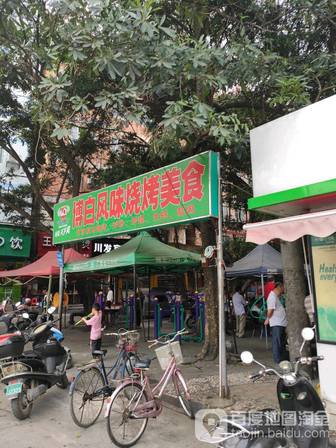 博白风味烧烤美食