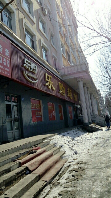 乐购超市