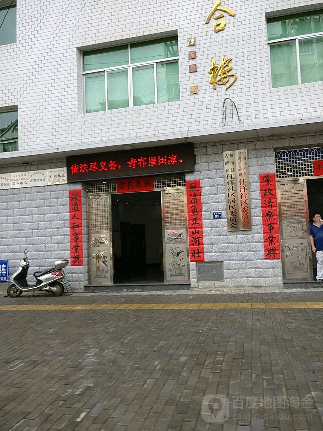 佳洋社区地名网_福建省宁德市屏南县古峰镇佳洋社区资料简介