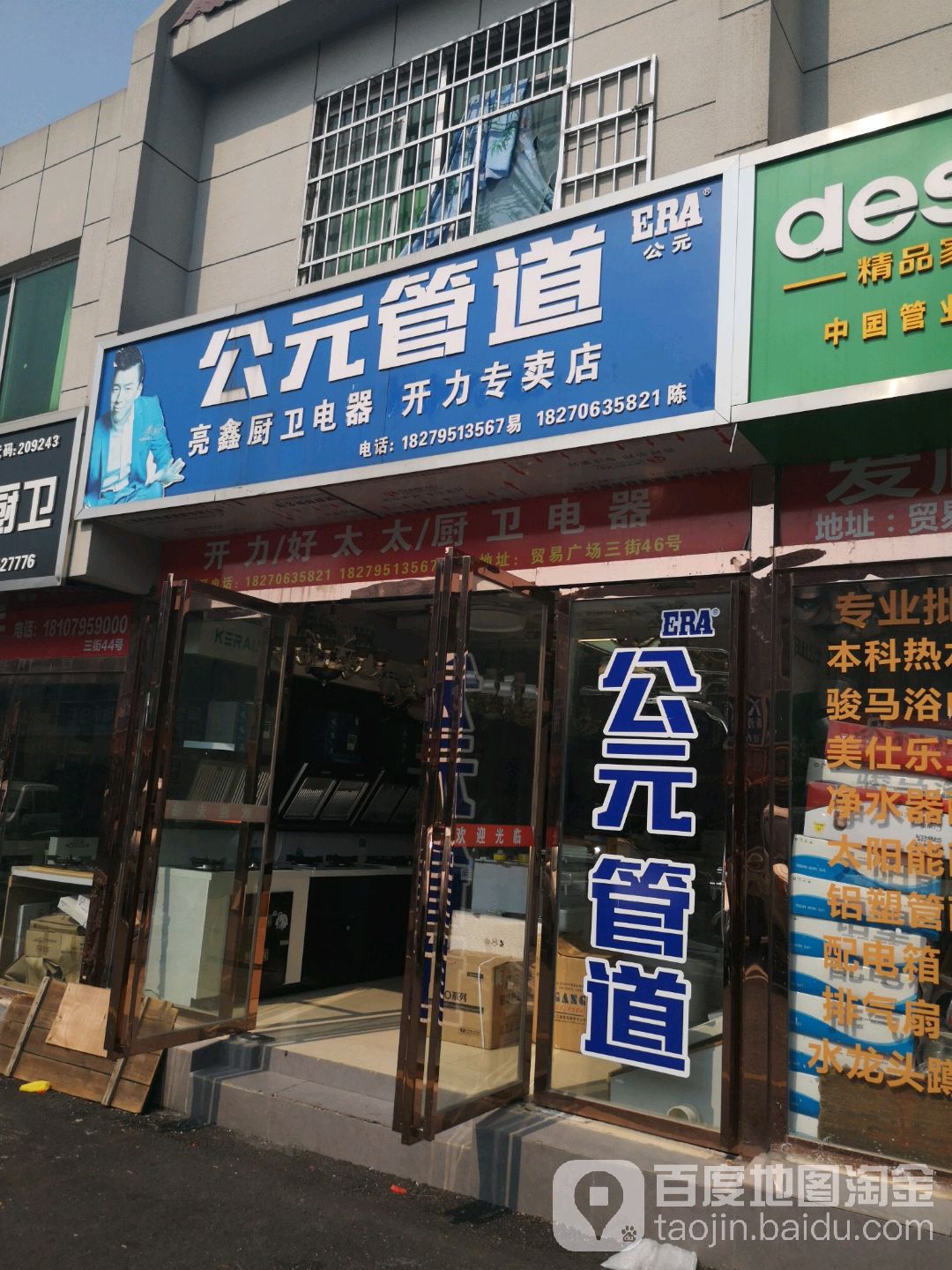 亮鑫厨卫电器(开力专卖店)