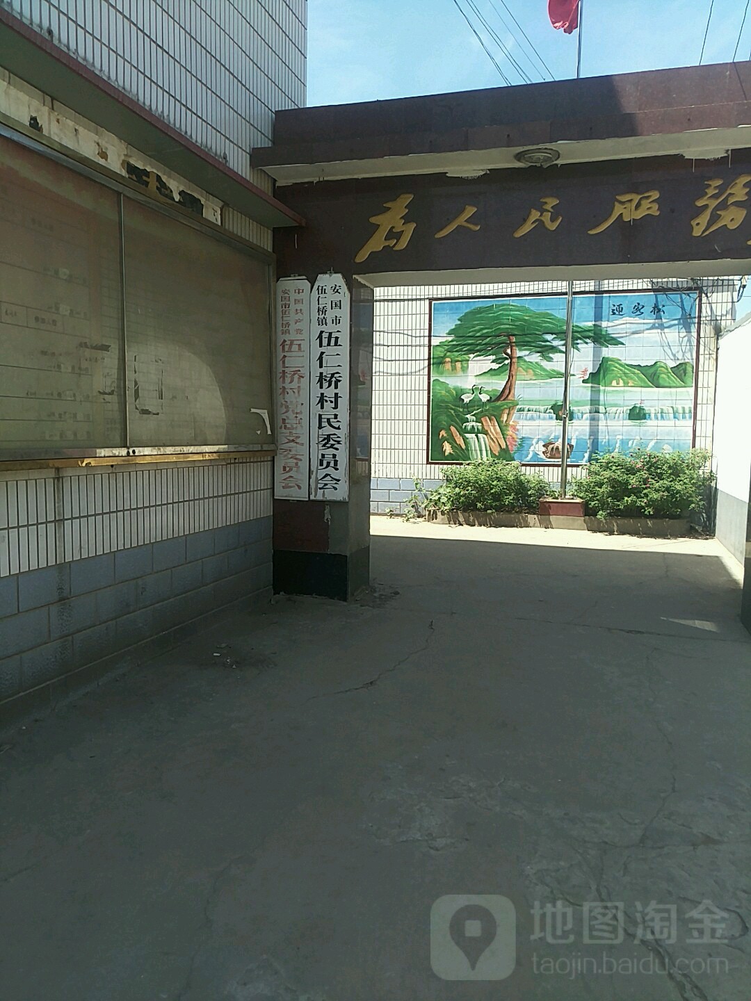 河北省保定市安国市S233