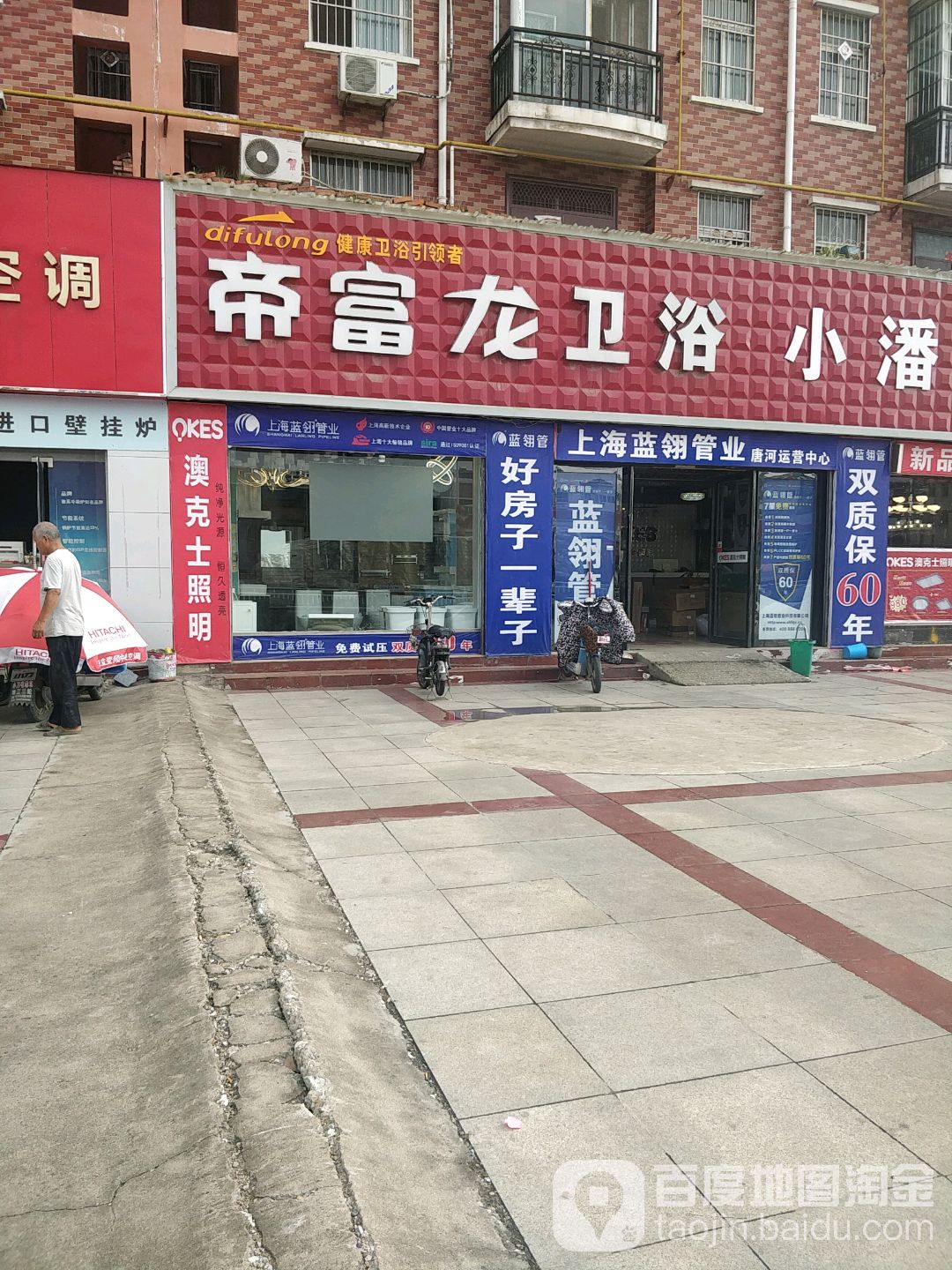 帝富龙卫浴(友兰大道店)