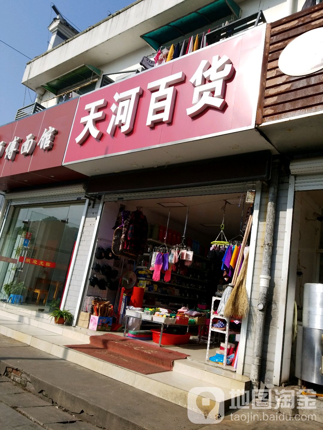 高淳区天河市场