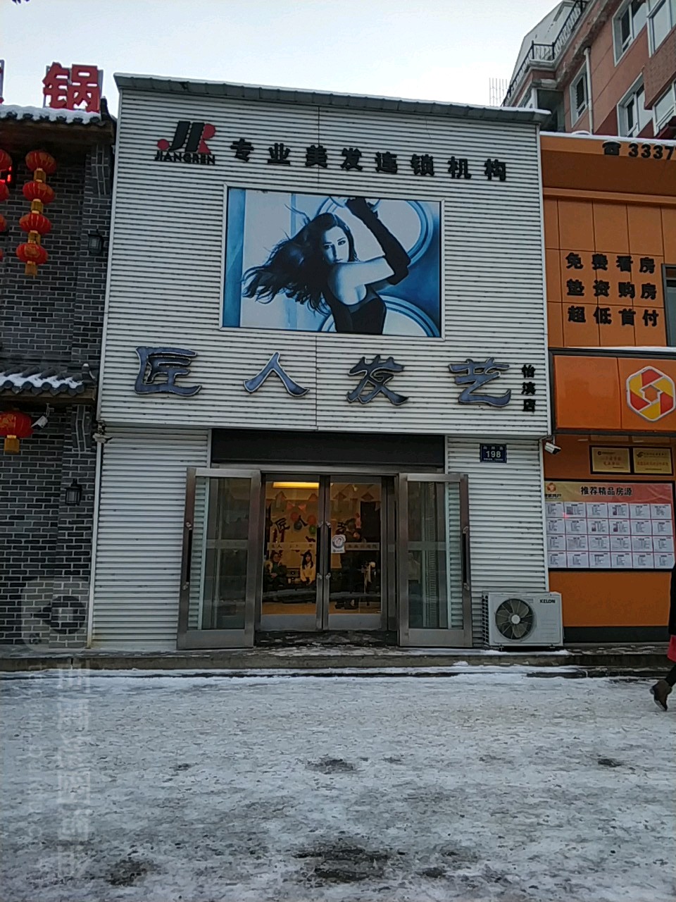 浑江区标签: 美发 美容 丽人  匠人发艺(怡滨店)共多少人浏览:3727646