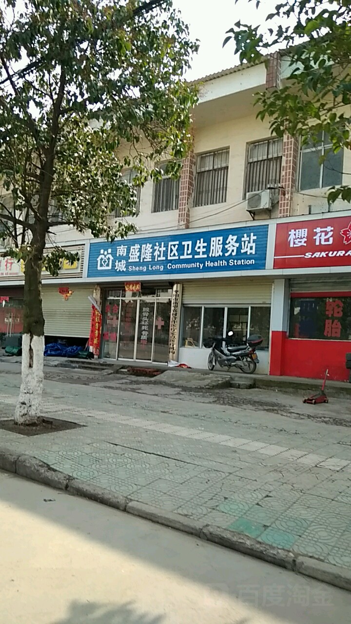 襄阳市枣阳市新华路襄阳江南俪景花园酒店枣阳店东侧约280米