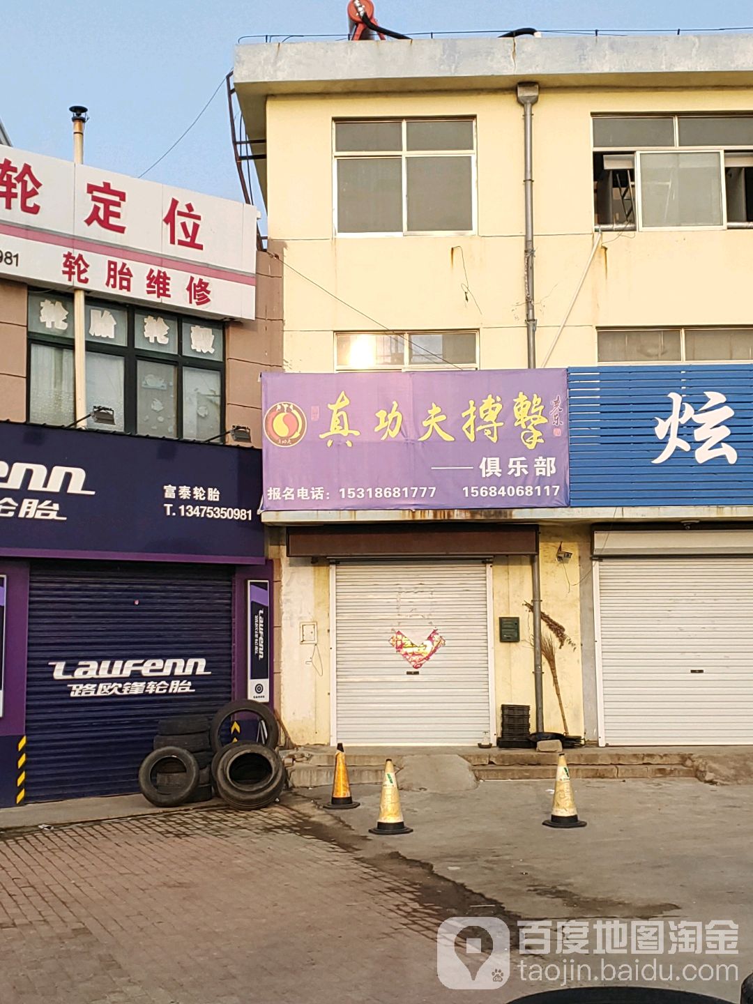 真功夫博ji