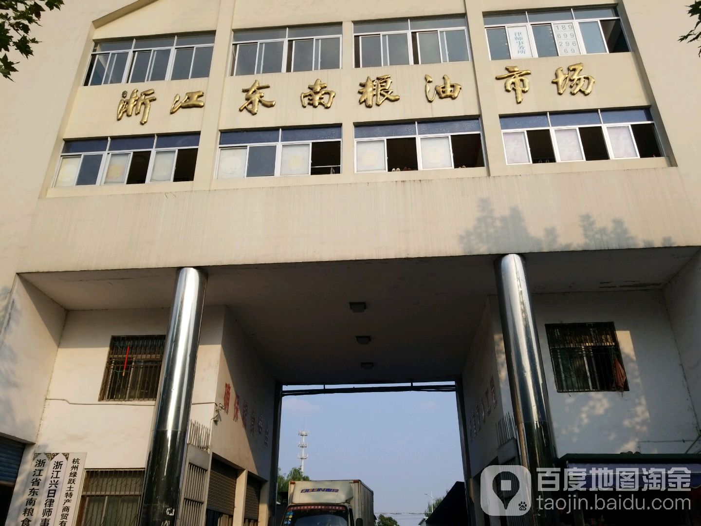 浙江东南粮油市场(商城中路店)