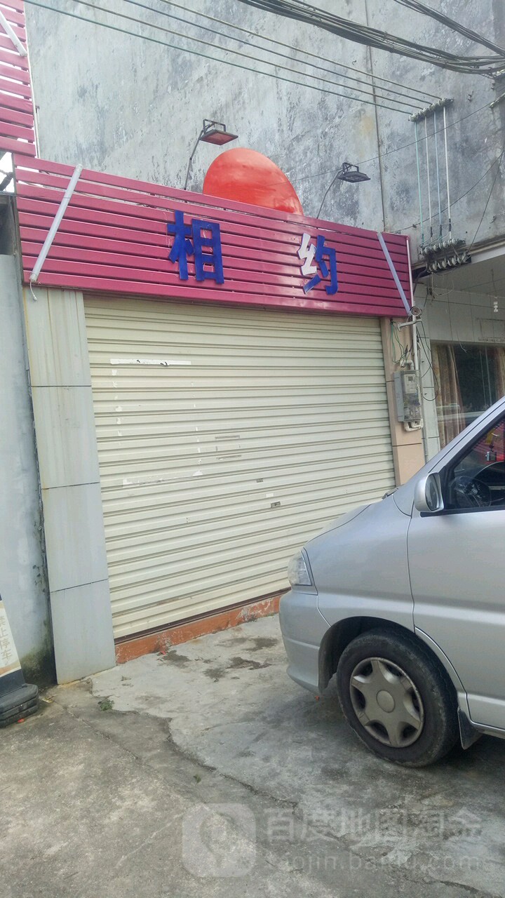 屯昌县标签  服装店 购物 商铺  相约