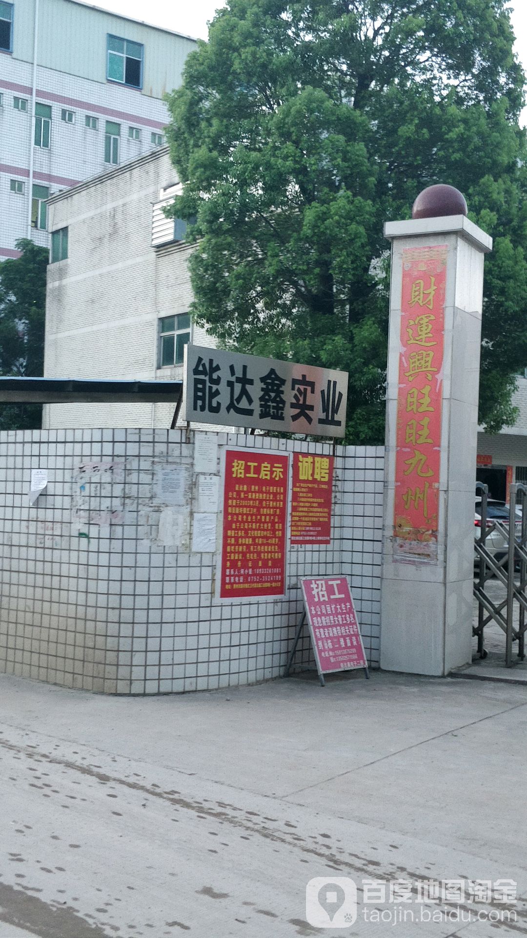 惠州市惠阳区新圩镇红卫村