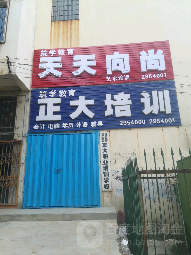 大正美术培训学校