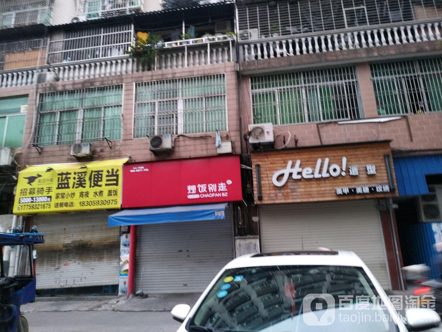 hello造型(先锋大厦))