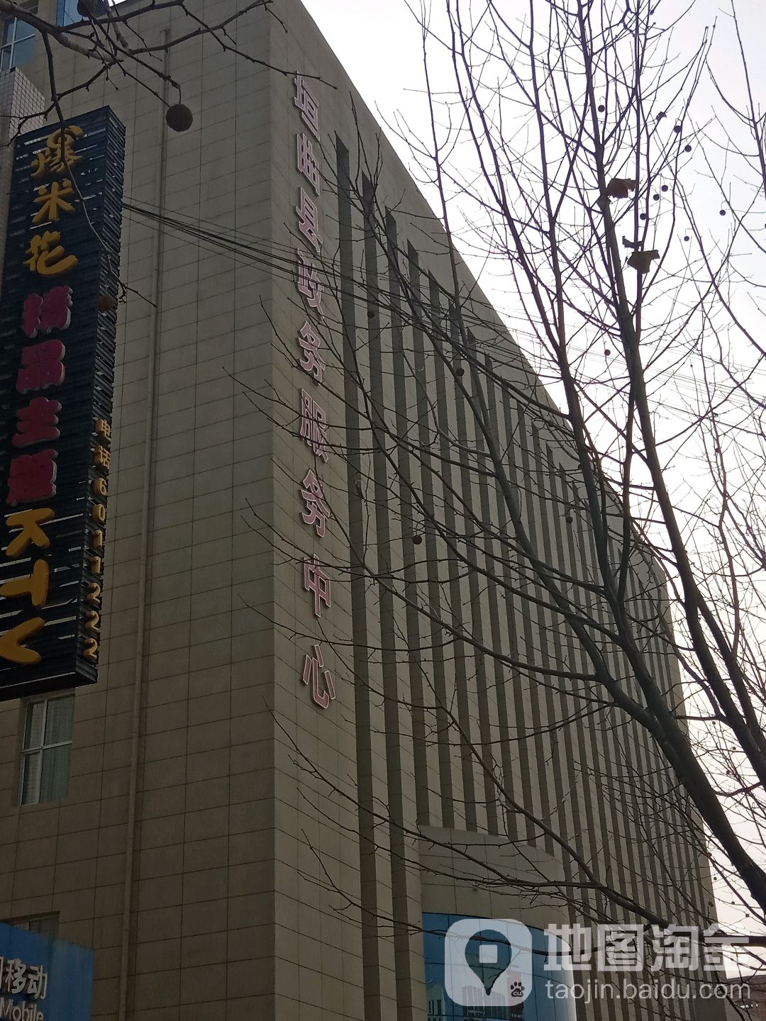 垣曲县政务服务中心